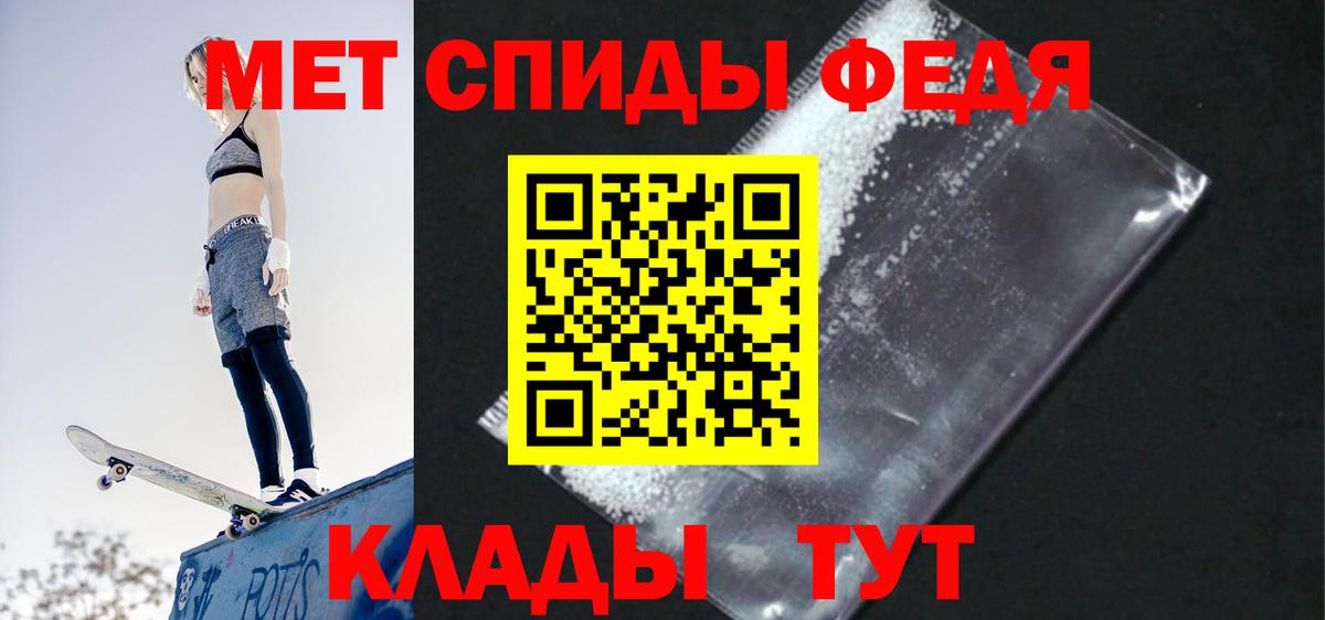 Курчатов  АМФЕТАМИН  Вход с VPN  Amphetamine VHQ 