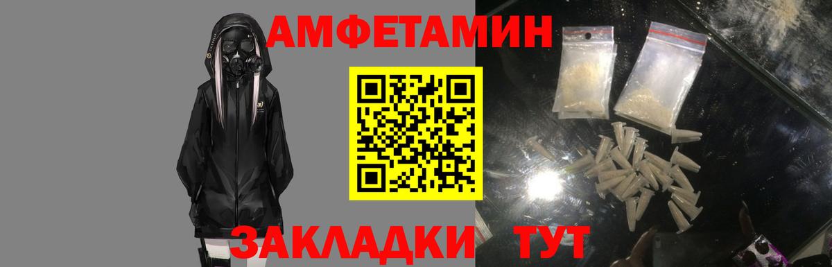 Амфетамин Premium Курчатов