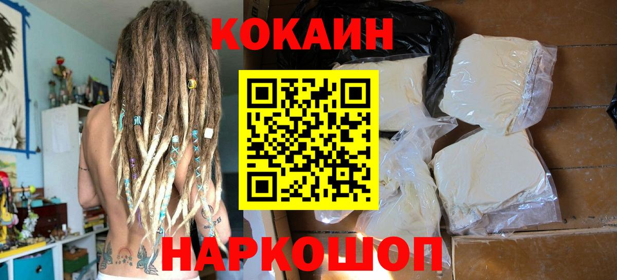 Курчатов  купить  цена  Cocaine Боливия  Вход с VPN  Кокаин Колумбийский 