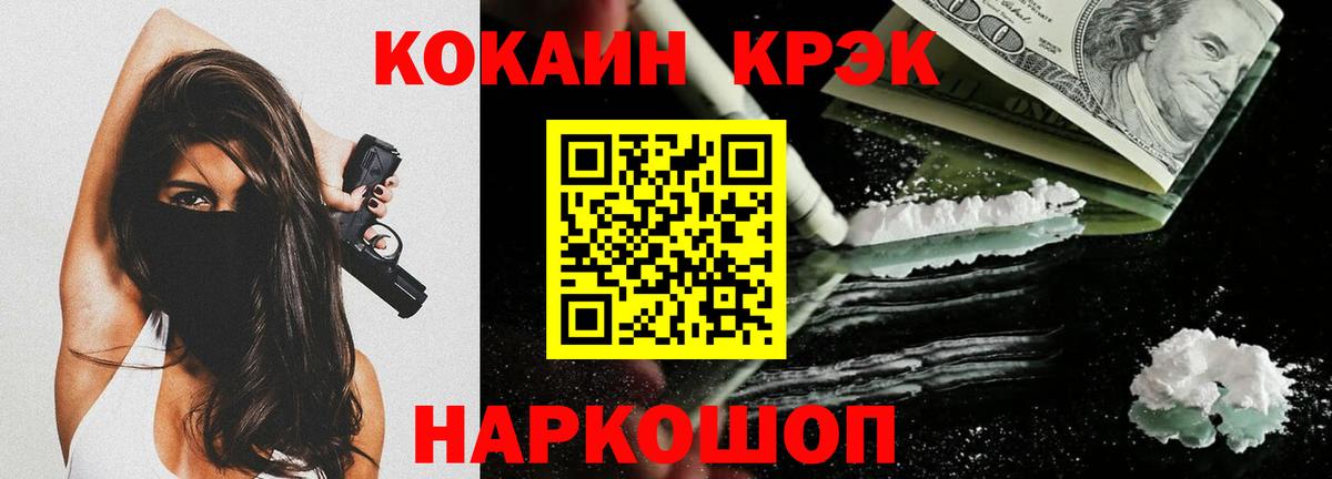 Кокаин Колумбийский Курчатов