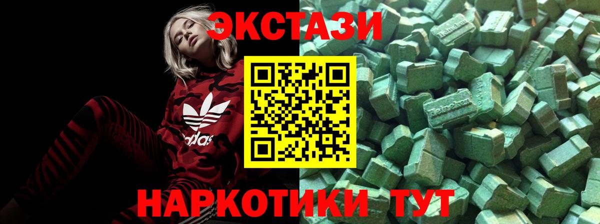 Экстази DUBAI Курчатов
