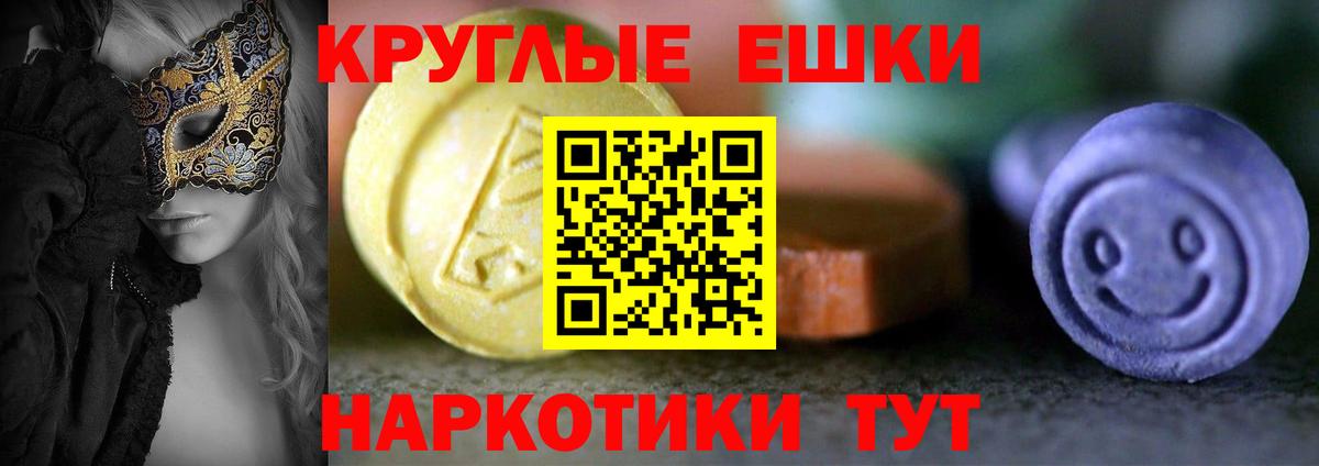 Курчатов  Экстази  Вход с VPN  дарнет шоп  Экстази MDMA  Экстази таблы 
