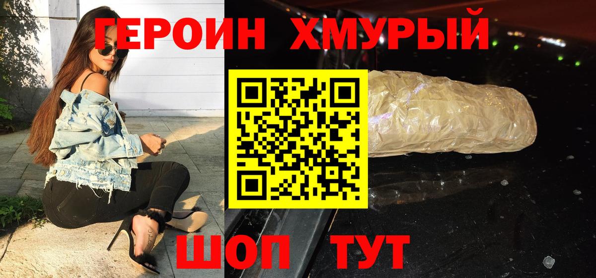 Курчатов  Героин афганец  Героин  Вход с VPN 