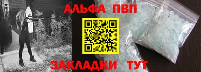 Альфа ПВП Ипатово