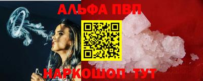 Альфа ПВП Ипатово