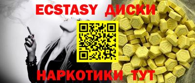 ECSTASY Изобильный
