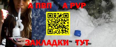 Альфа ПВП Ипатово