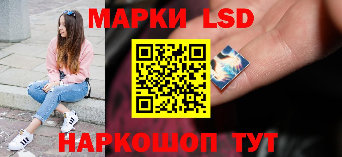 Лсд 25 экстази ecstasy Курчатов