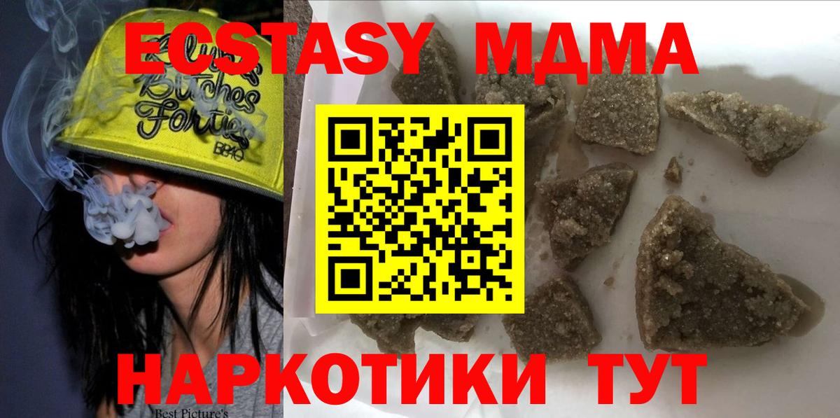 MDMA VHQ Курчатов