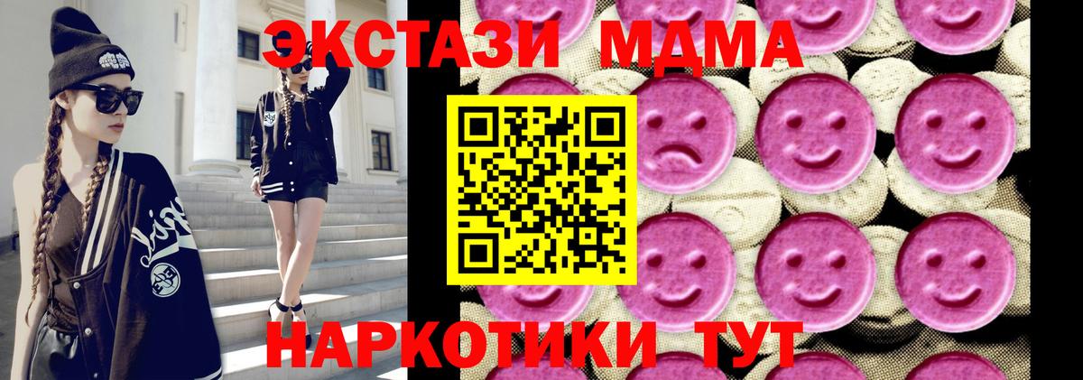 МДМА  MDMA VHQ  Вход с VPN  Курчатов 