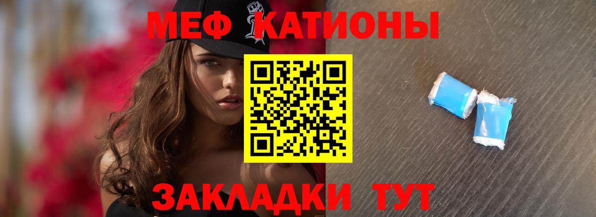 МЕФ VHQ  МЯУ-МЯУ  МЯУ-МЯУ кристаллы  Курчатов  цены   Вход с VPN 