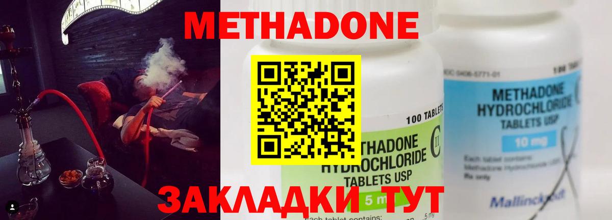 МЕТАДОН кристалл  Метадон VHQ  Курчатов  Вход с VPN 