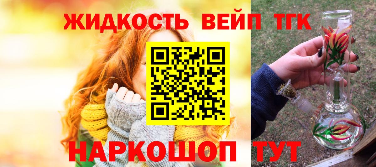 как найти наркотики  ТГК вейп  Вход с VPN  Дистиллят ТГК THC oil  Курчатов 
