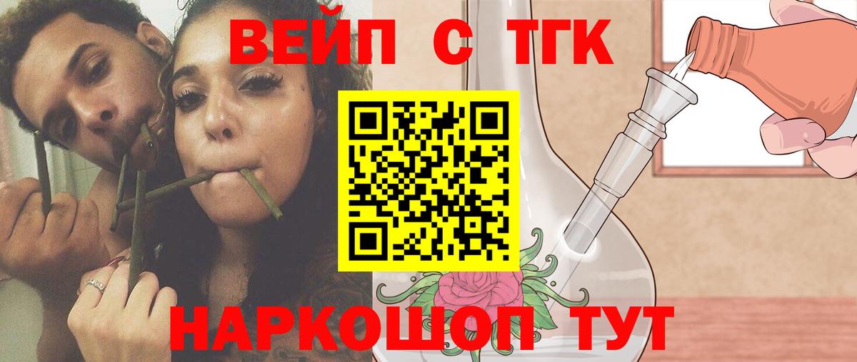 ТГК концентрат Курчатов